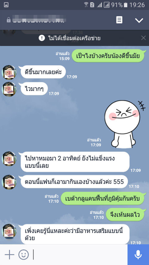 เชื้อพาโว4(censor)