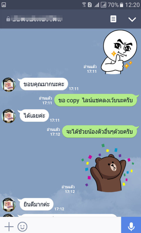 เชื้อพาโว6(censor)